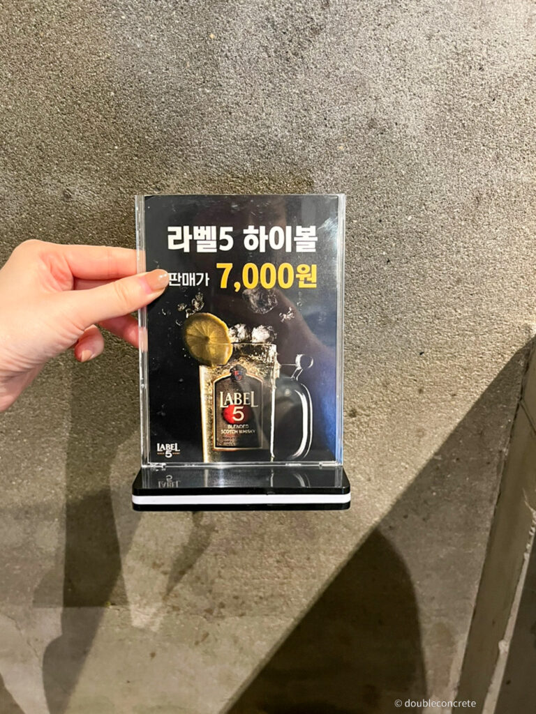 라벨5 하이볼 광고, 7,000원 가격이 적힌 안내판