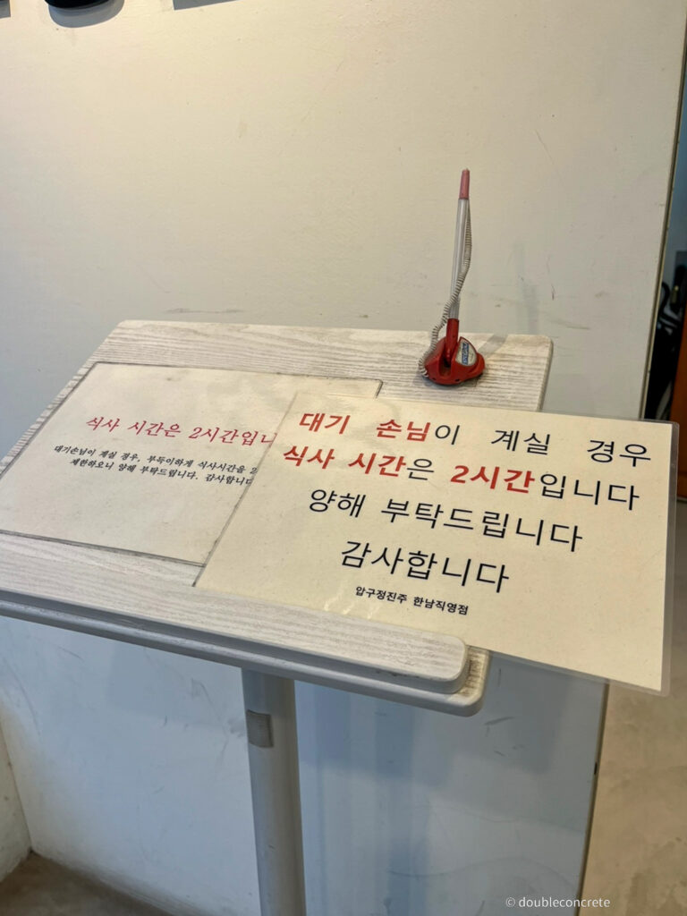 압구정진주 입구 근처에 있는 식사 시간 안내 표지판