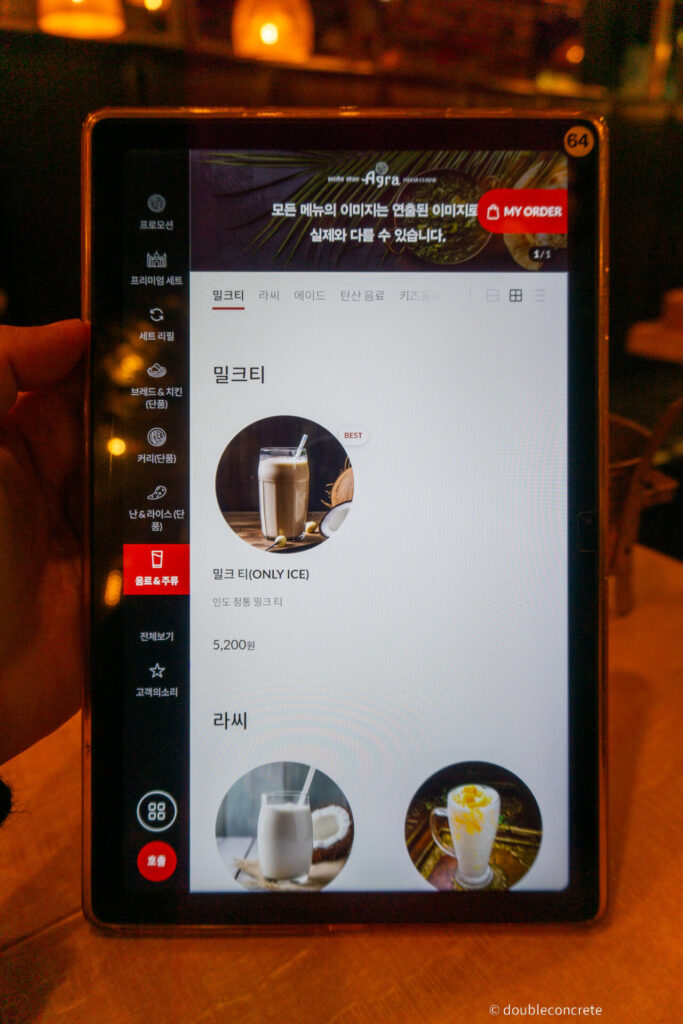 아그라 메뉴에서 제공하는 밀크티