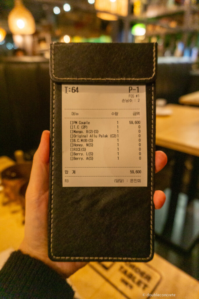 아그라에서 주문한 내역이 담긴 영수증
