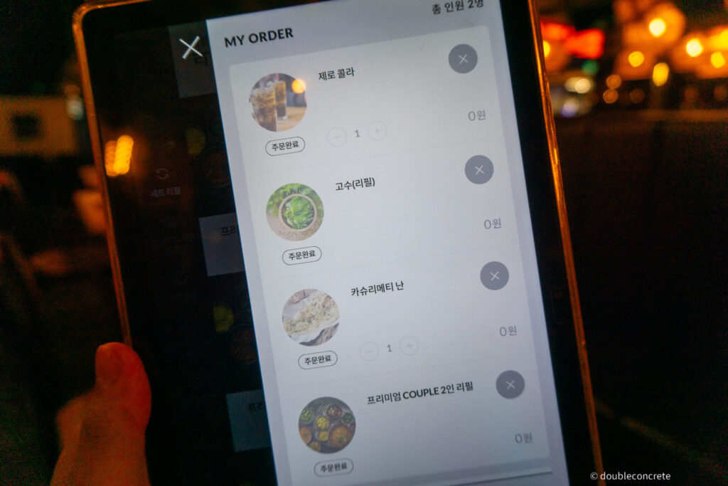 고수가 추가된 커리