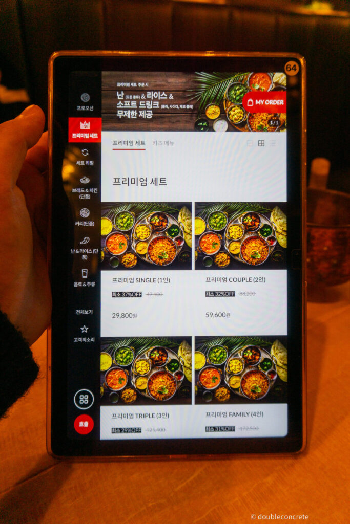 1인용 프리미엄 세트 주문 화면