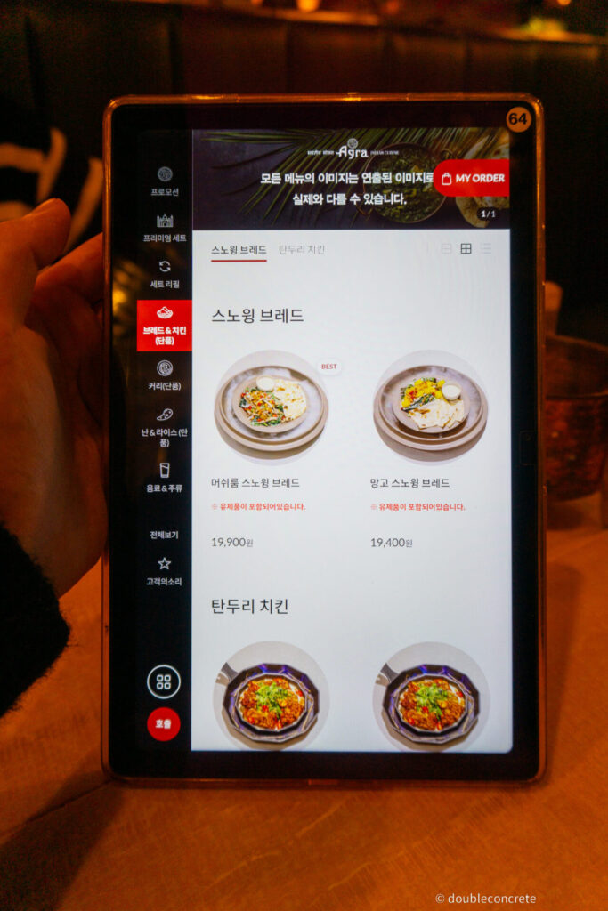 아그라 용산점의 스노윙 브레드 메뉴 화면