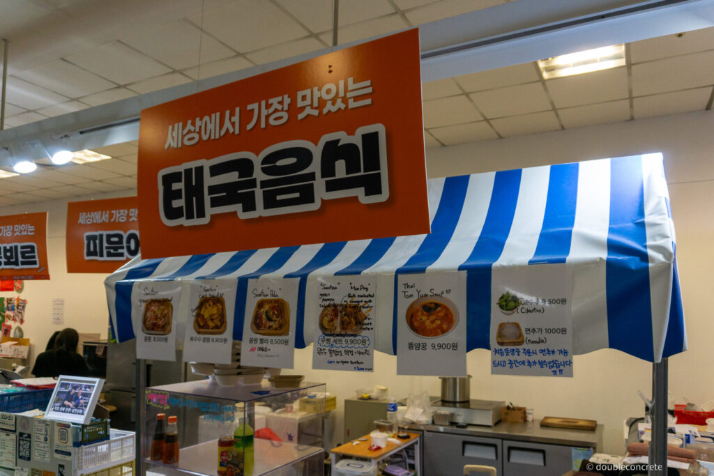 태국 음식(팟타이, 톰얌꿍)과 와인이 함께 있는 푸드 코너