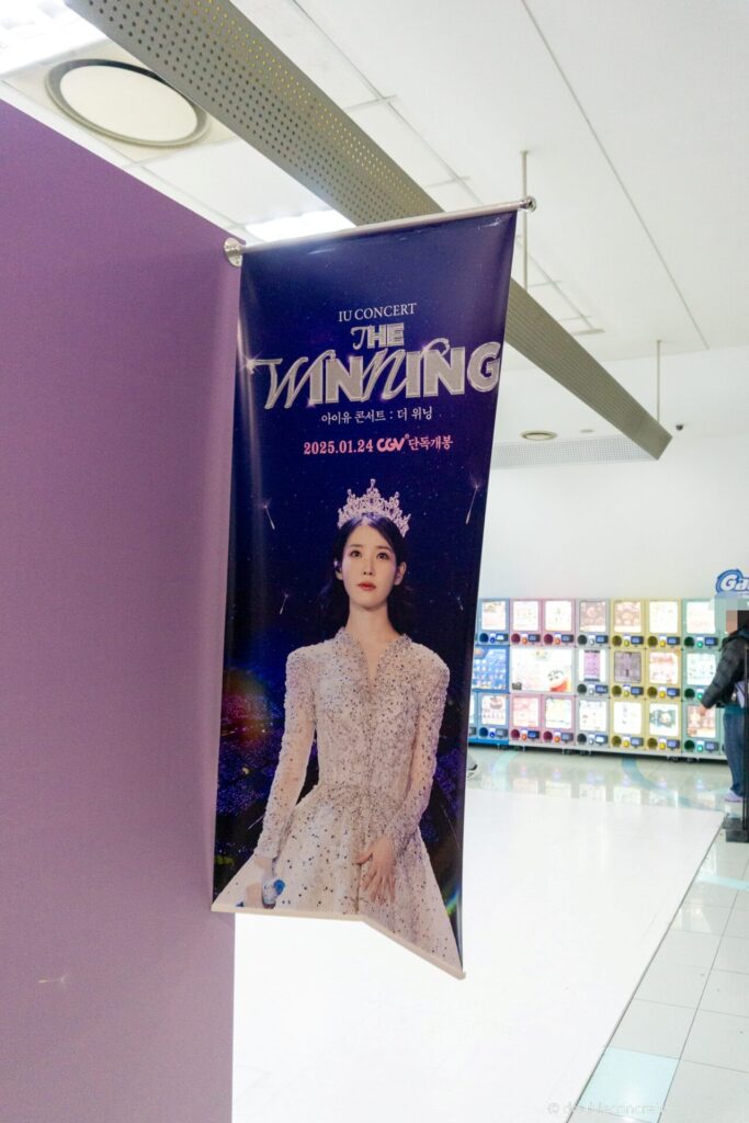 아이유 전시장 앞에서 기념사진을 찍는 팬들