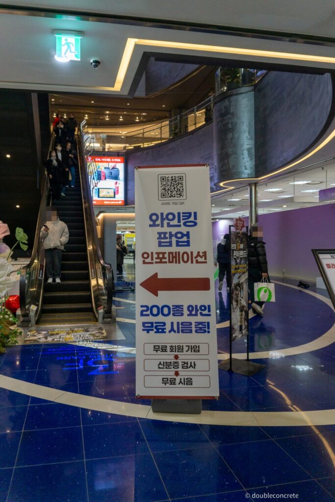 200종 무료 시음 안내판과 방문객들