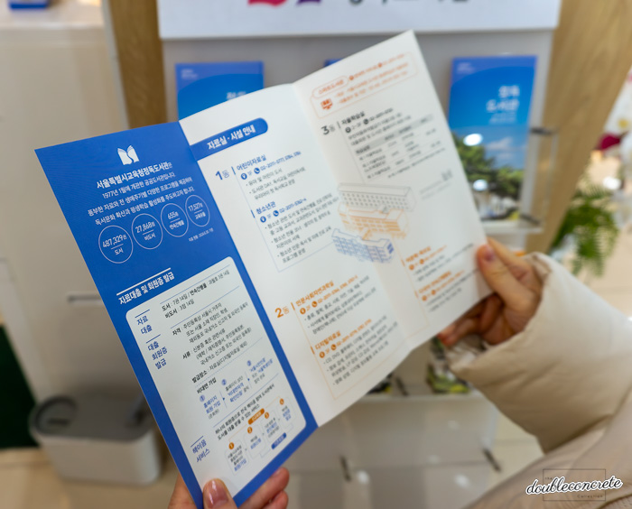 서울특별시교육청 정독도서관 안내 책자를 펼쳐놓고 있는 손.