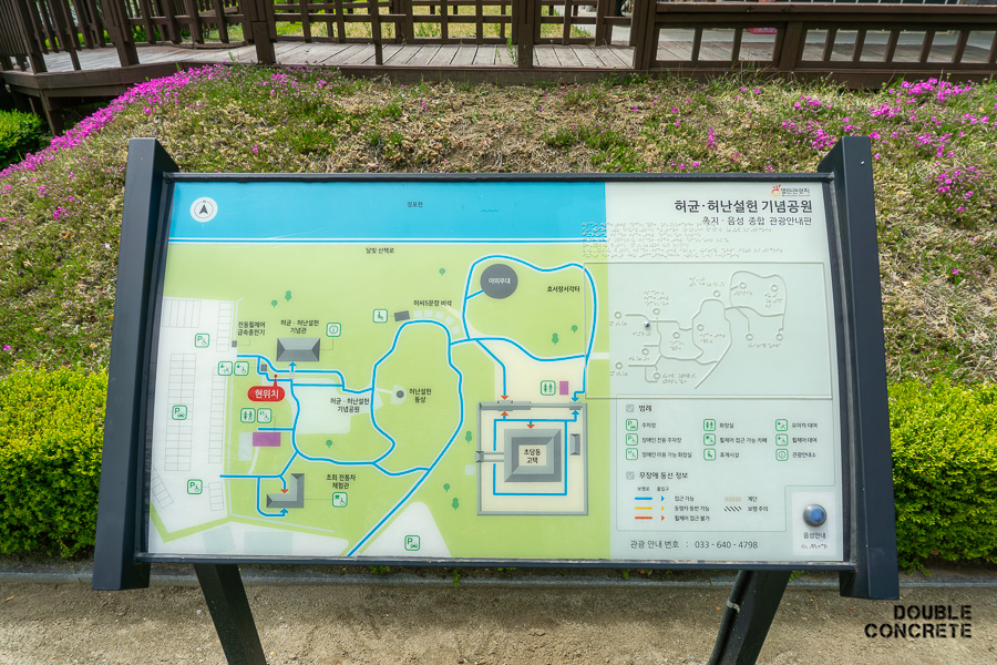 허균·허난설헌 기념공원의 위치를 한눈에 볼 수 있는 안내판의 모습