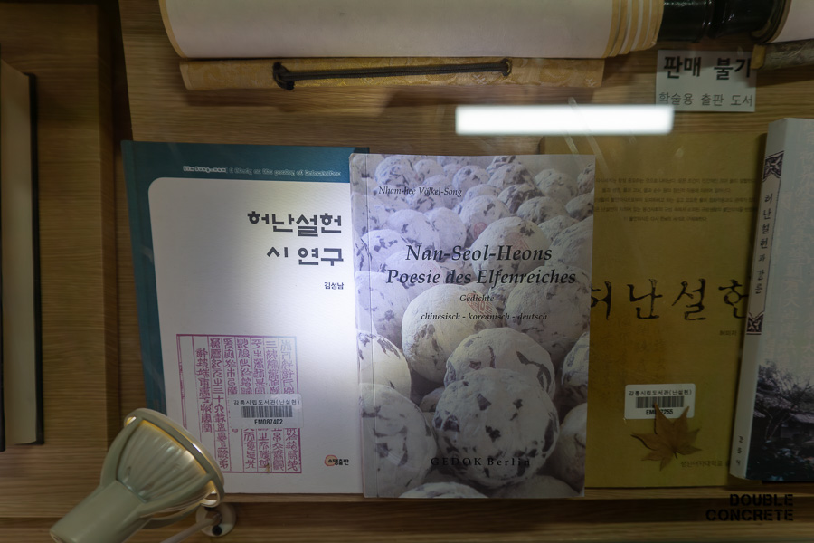 '허난설헌 시 연구'를 비롯한 허난설헌과 관련된 서적들이 유리 진열장 안에 전시된 모습