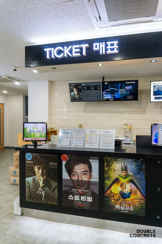 보성 작은 영화관 티켓 부스