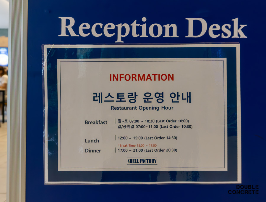 스카이베이 호텔 조식 레스토랑의 운영 시간 안내판