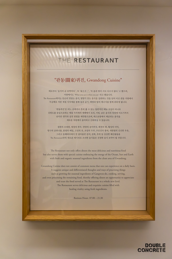 씨마크 호텔 더 레스토랑의 관동 퀴진 소개 액자