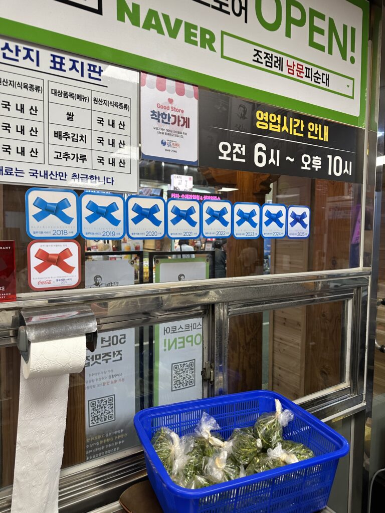 조점례남문피순대 블루리본 수상과 운영시간 안내