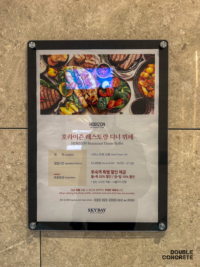 호라이즌 레스토랑의 브런치 메뉴