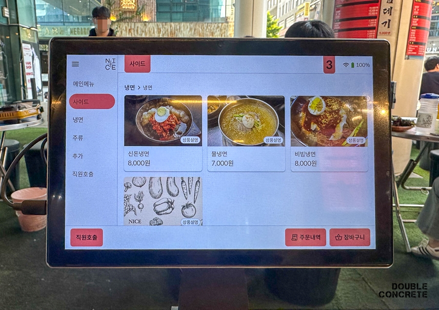 신돈냉면, 물냉면, 비빔냉면 키오스크 화면