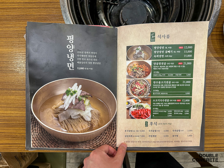평양냉면과 다양한 냉면, 후식 메뉴가 소개된 배꼽집 메뉴판