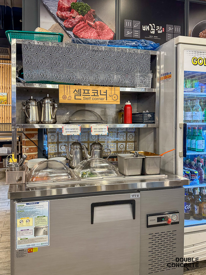 배꼽집 셀프 반찬 코너의 모습