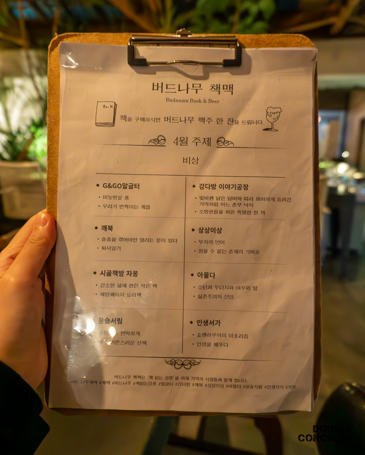 4월 도서 주제 ‘비상’과 관련된 책 리스트