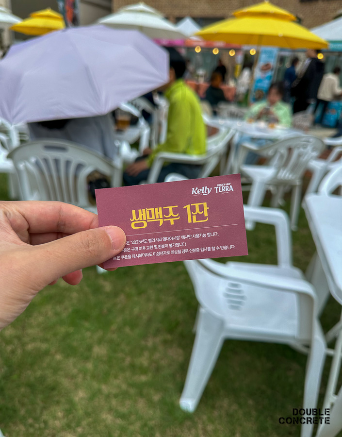 벨라시타 맥주축제에서 사용할 수 있는 생맥주 1잔 쿠폰