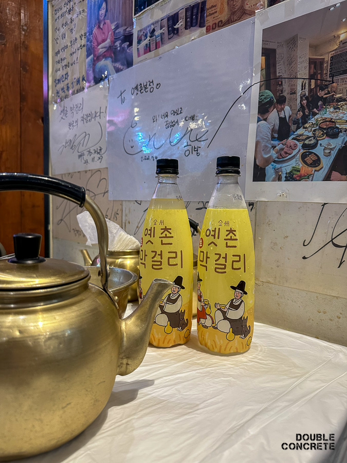 옛촌막걸리 전용 병과 노란 주전자