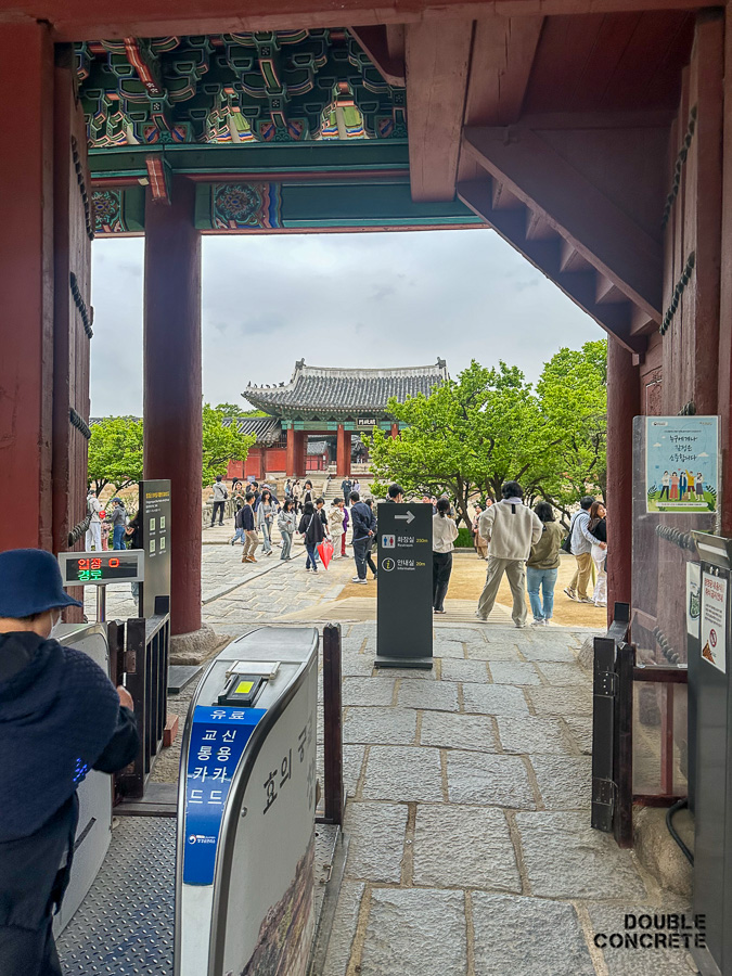 창경궁 입구 게이트를 지나 안쪽 풍경을 바라본 사진