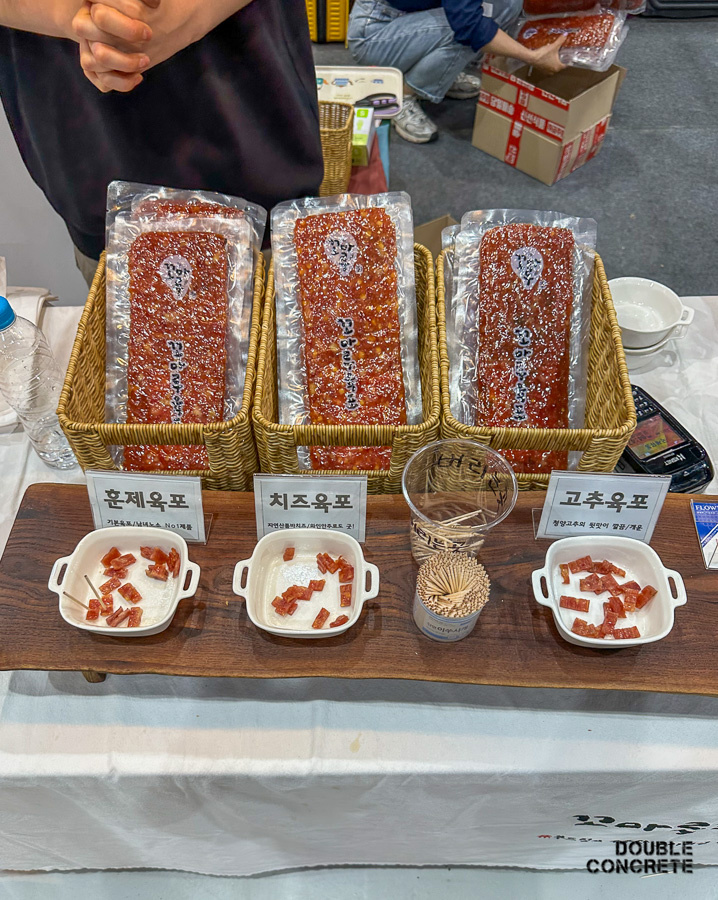 다양한 맛의 수제육포 제품들과 시식 샘플이 준비된 테이블 모습