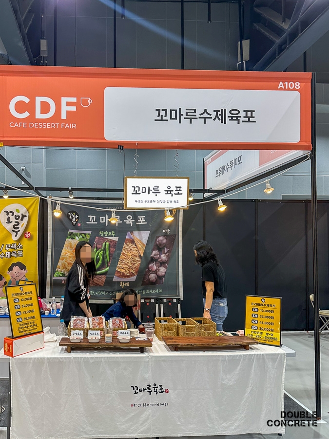 꼬마루 수제육포 부스 전경과 다양한 육포 제품이 진열된 모습