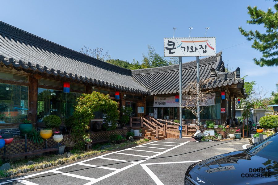 강릉 정동진에 위치한 큰기와집 식당의 한옥 외관