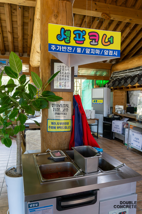 셀프 반찬 코너 전경