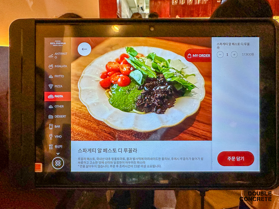 스파게티 알 페스토 디 루꼴라 메뉴 설명이 보이는 태블릿 화면