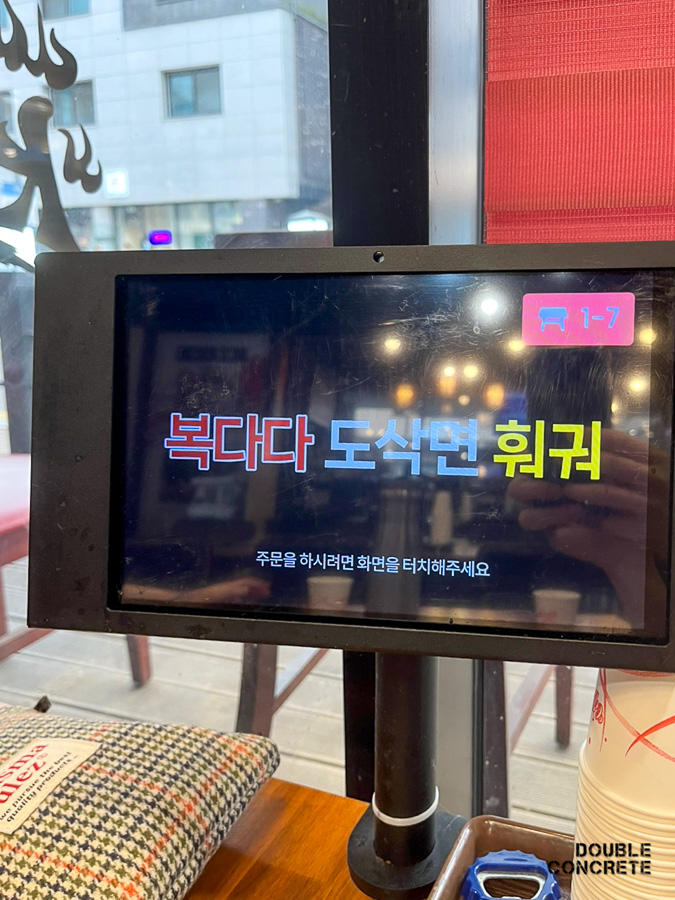 복다다 훠궈 매장 테이블 주문 태블릿 화면