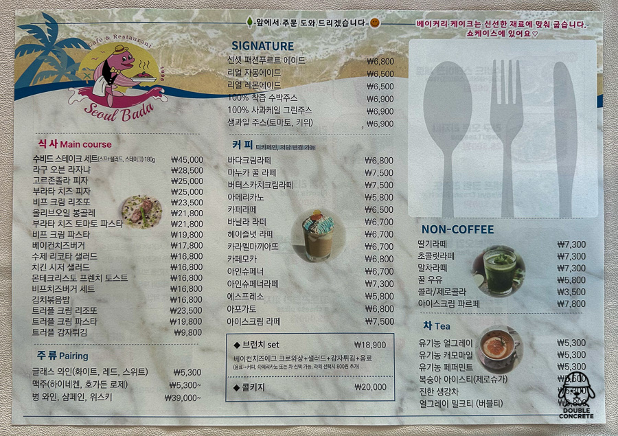 브런치와 음료, 디저트, 주류까지 포함된 서울바다카페 전체 메뉴판