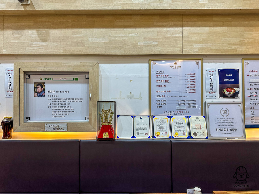 신재우 명인의 약력과 각종 수상 인증서