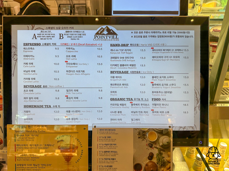 포인트빌 카페의 음료 및 식사 메뉴판 전체 이미지