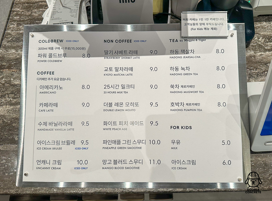김포 언캐니 카페의 음료 및 디저트 메뉴판