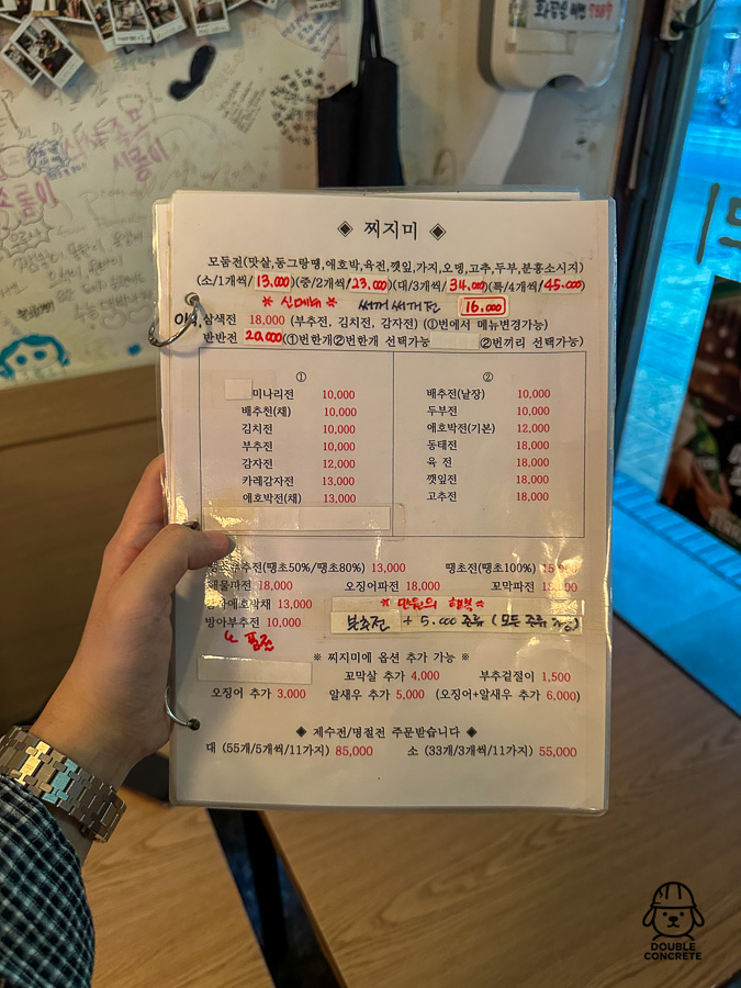 손에 들고 있는 백석양조장 전 메뉴와 가격표