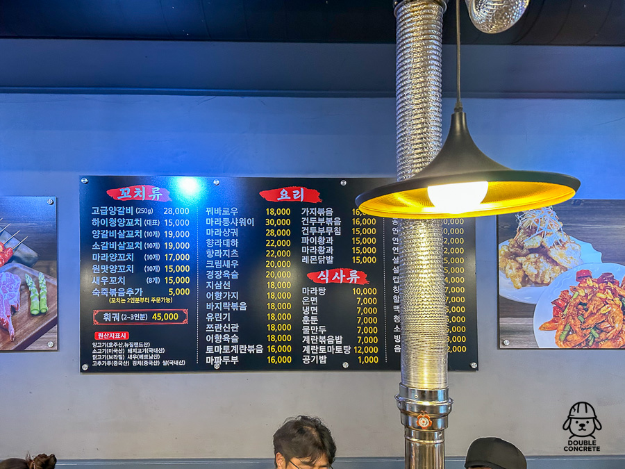 하이청양꼬치의 꼬치류, 요리류, 식사류 메뉴판
