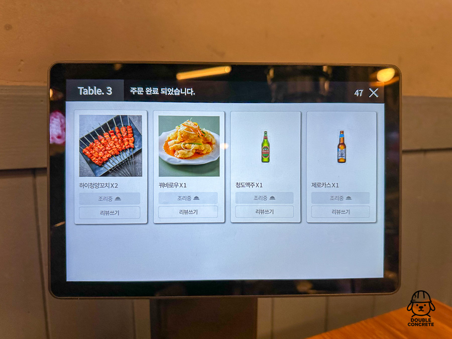 하이청 양꼬치 키오스크 주문 완료 확인 화면